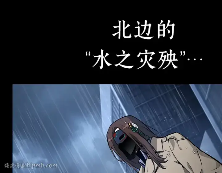 漫画《全知读者视角》095 泛滥灾殃（3）第72张图