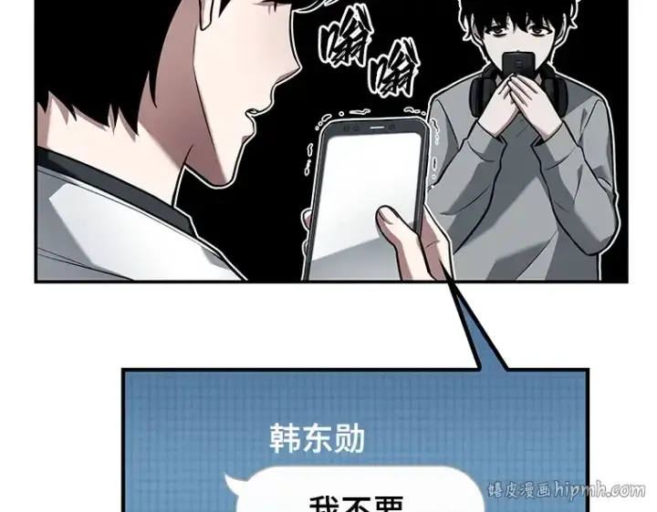 漫画《全知读者视角》095 泛滥灾殃（3）第8张图