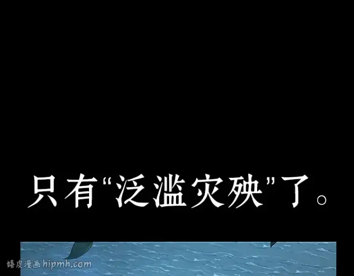 漫画《全知读者视角》095 泛滥灾殃（3）第88张图