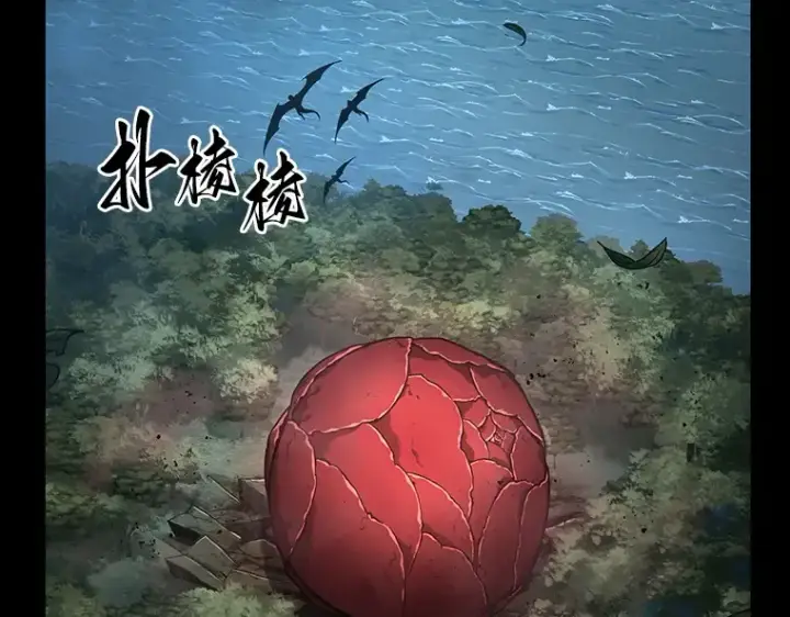 漫画《全知读者视角》095 泛滥灾殃（3）第89张图