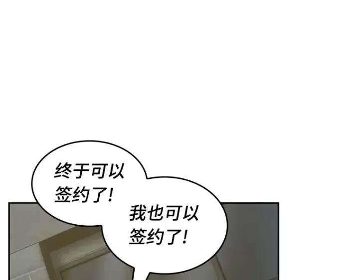 漫画《全知读者视角》096 泛滥灾殃（4）第10张图