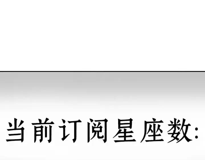 漫画《全知读者视角》096 泛滥灾殃（4）第100张图
