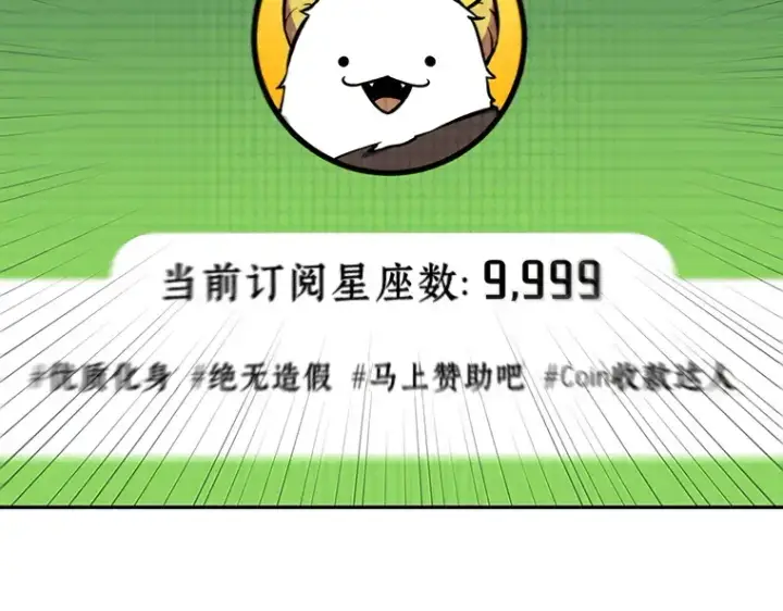 漫画《全知读者视角》096 泛滥灾殃（4）第103张图