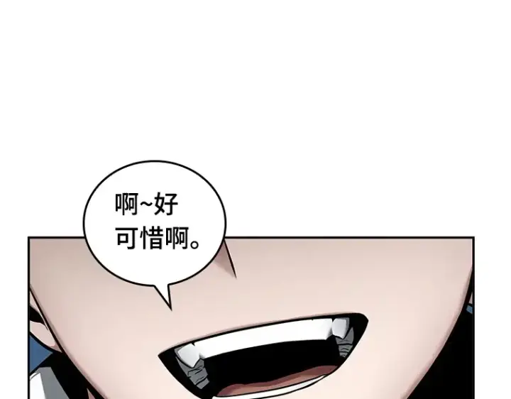 漫画《全知读者视角》096 泛滥灾殃（4）第108张图