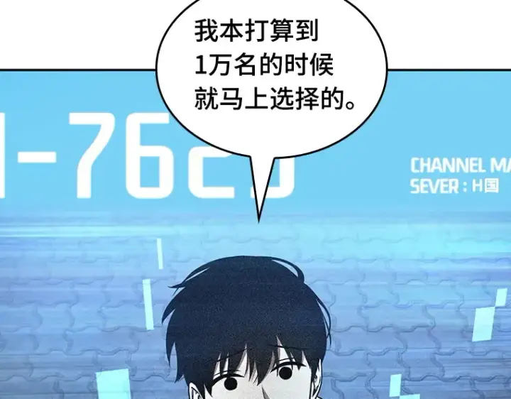 漫画《全知读者视角》096 泛滥灾殃（4）第110张图