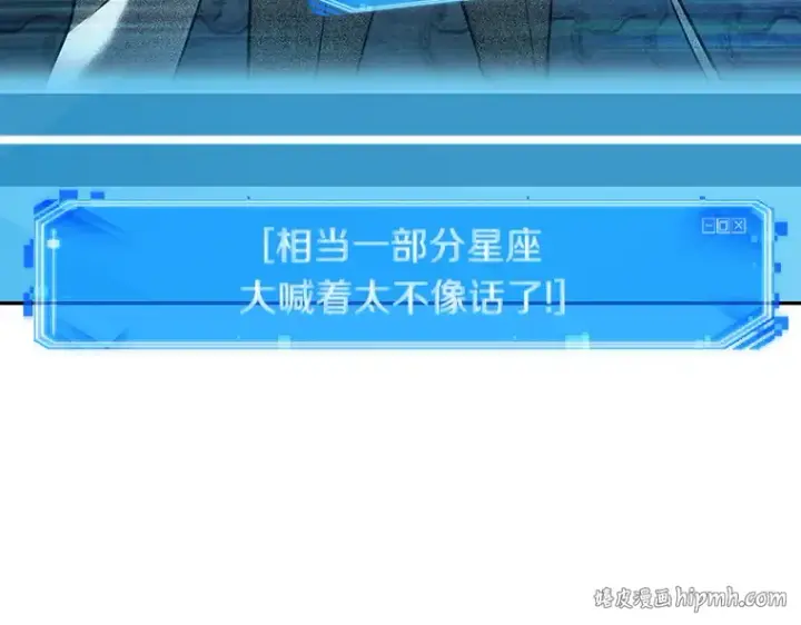 漫画《全知读者视角》096 泛滥灾殃（4）第112张图