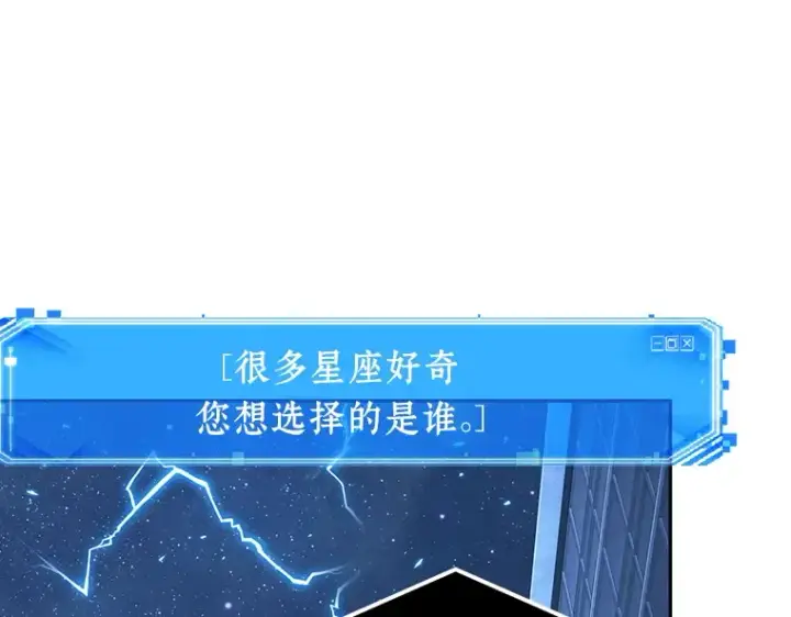 漫画《全知读者视角》096 泛滥灾殃（4）第113张图