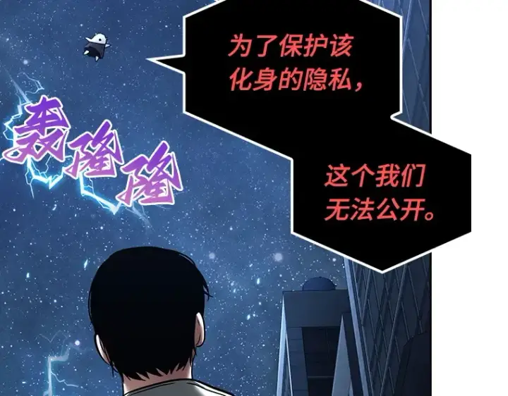 漫画《全知读者视角》096 泛滥灾殃（4）第114张图