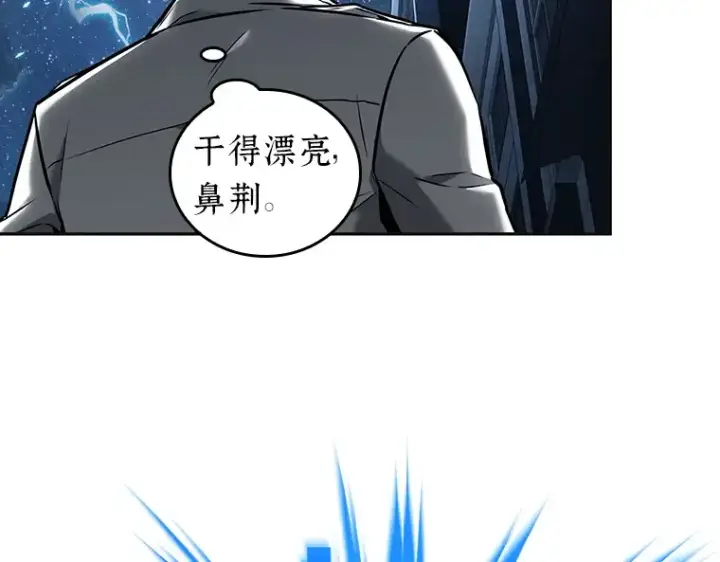 漫画《全知读者视角》096 泛滥灾殃（4）第115张图