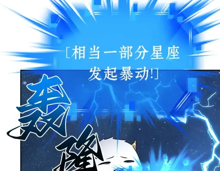 漫画《全知读者视角》096 泛滥灾殃（4）第116张图