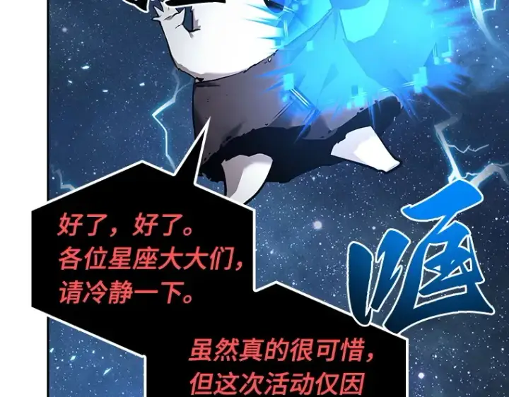 漫画《全知读者视角》096 泛滥灾殃（4）第117张图