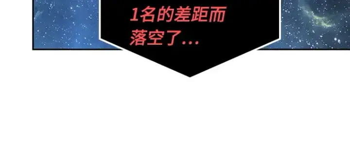 漫画《全知读者视角》096 泛滥灾殃（4）第118张图