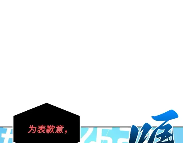 漫画《全知读者视角》096 泛滥灾殃（4）第119张图