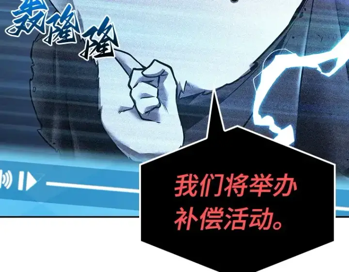 漫画《全知读者视角》096 泛滥灾殃（4）第121张图