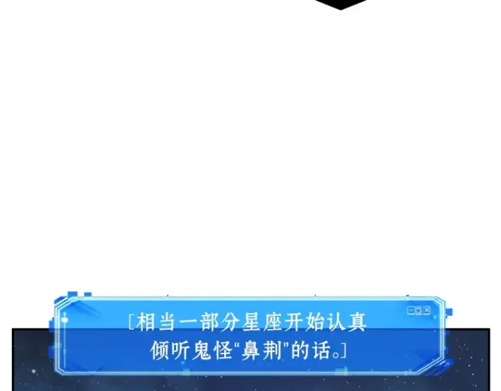 漫画《全知读者视角》096 泛滥灾殃（4）第122张图