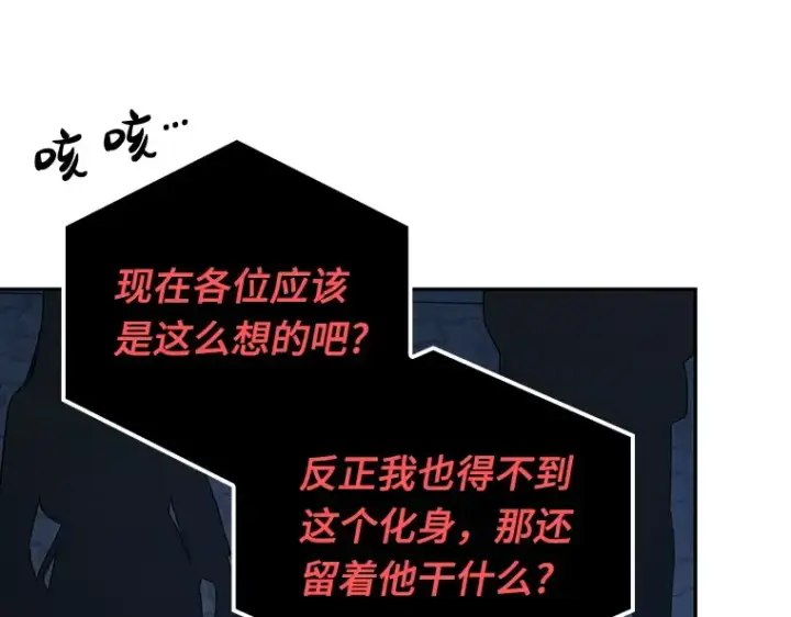 漫画《全知读者视角》096 泛滥灾殃（4）第125张图