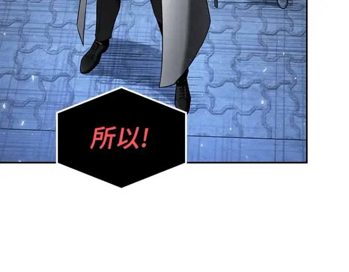 漫画《全知读者视角》096 泛滥灾殃（4）第127张图
