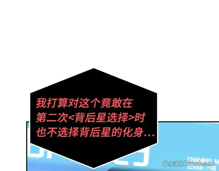 漫画《全知读者视角》096 泛滥灾殃（4）第128张图
