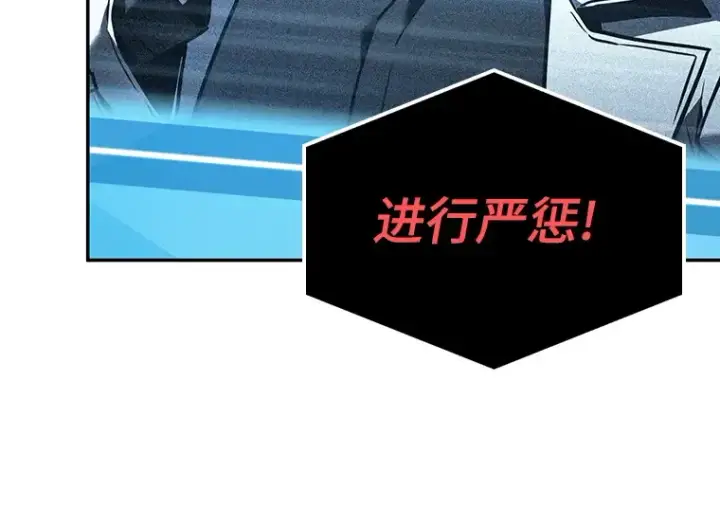 漫画《全知读者视角》096 泛滥灾殃（4）第130张图