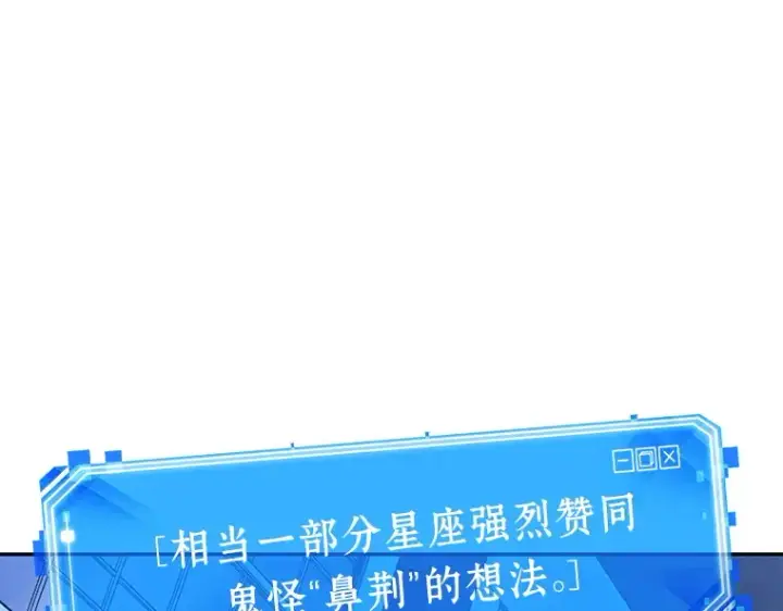 漫画《全知读者视角》096 泛滥灾殃（4）第131张图