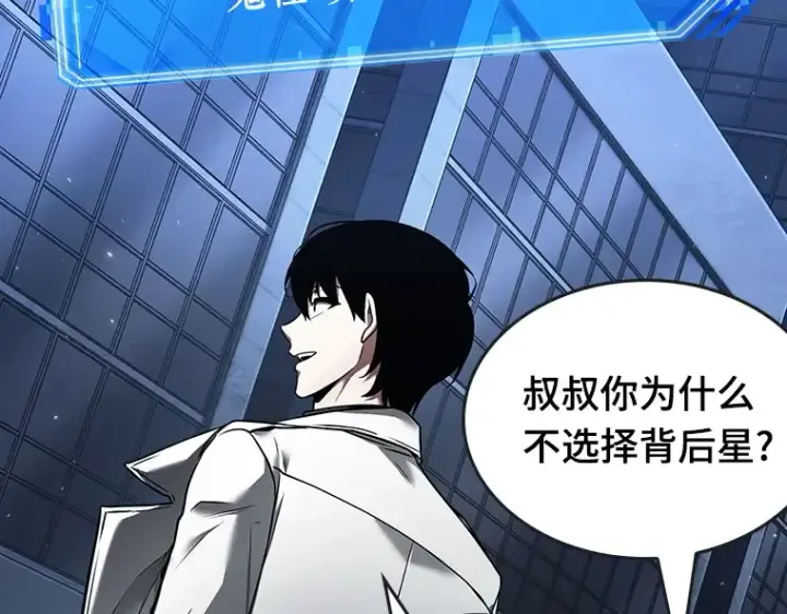 漫画《全知读者视角》096 泛滥灾殃（4）第132张图