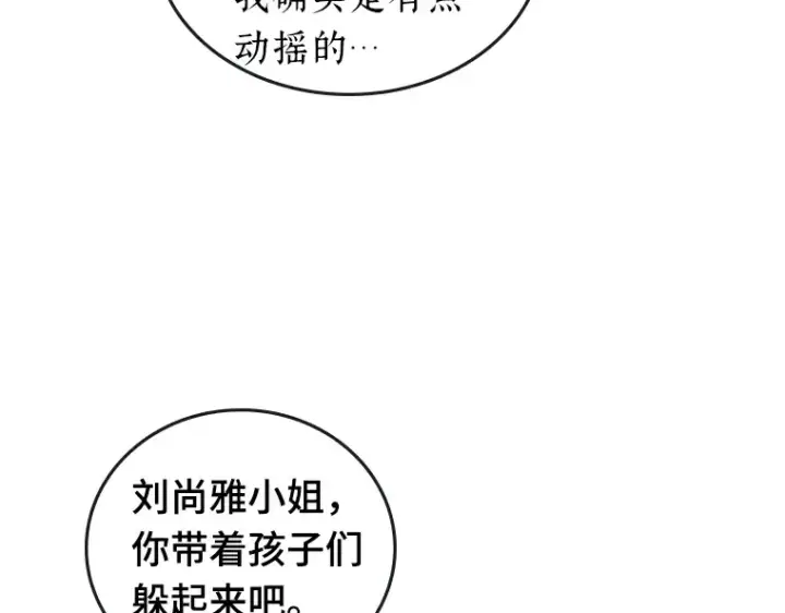 漫画《全知读者视角》096 泛滥灾殃（4）第134张图