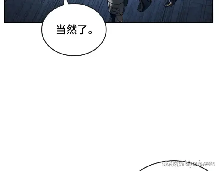 漫画《全知读者视角》096 泛滥灾殃（4）第136张图