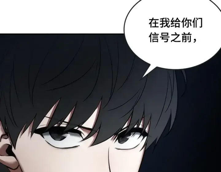 漫画《全知读者视角》096 泛滥灾殃（4）第137张图
