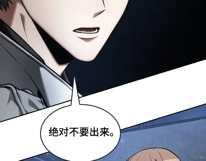 漫画《全知读者视角》096 泛滥灾殃（4）第138张图