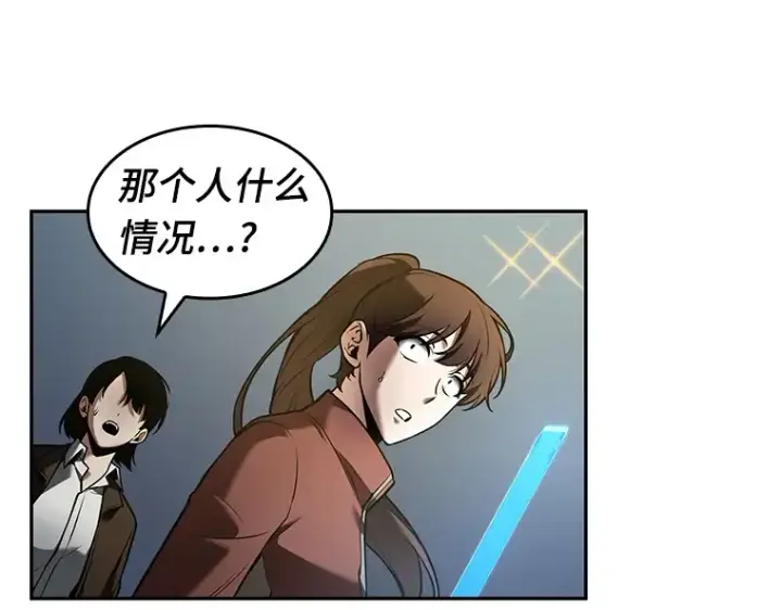漫画《全知读者视角》096 泛滥灾殃（4）第14张图
