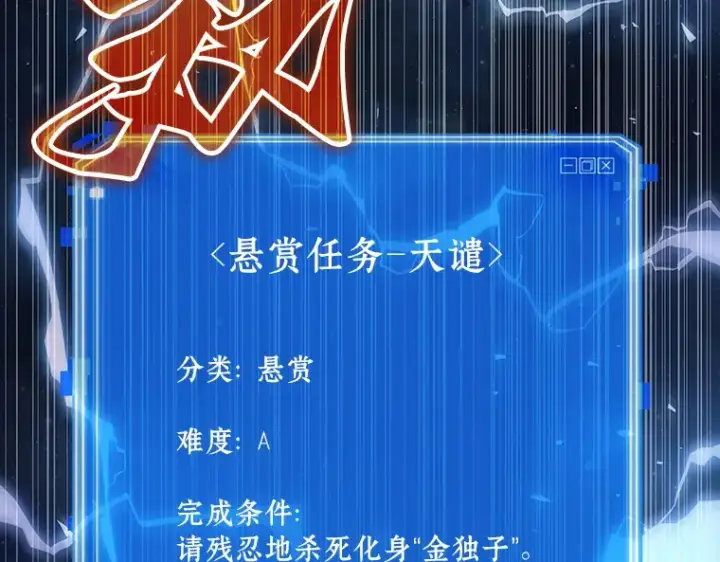 漫画《全知读者视角》096 泛滥灾殃（4）第142张图
