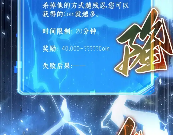 漫画《全知读者视角》096 泛滥灾殃（4）第143张图