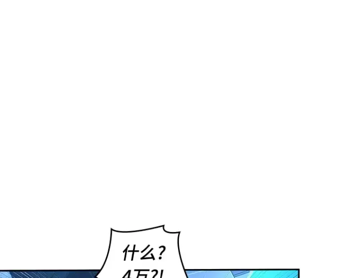 漫画《全知读者视角》096 泛滥灾殃（4）第149张图