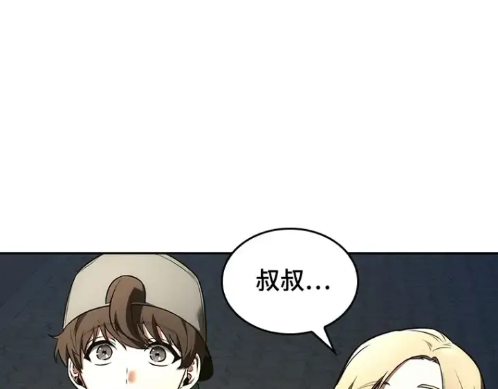 漫画《全知读者视角》096 泛滥灾殃（4）第15张图