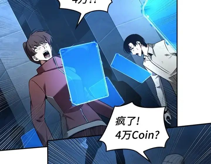 漫画《全知读者视角》096 泛滥灾殃（4）第150张图