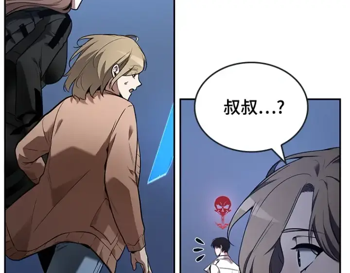 漫画《全知读者视角》096 泛滥灾殃（4）第153张图