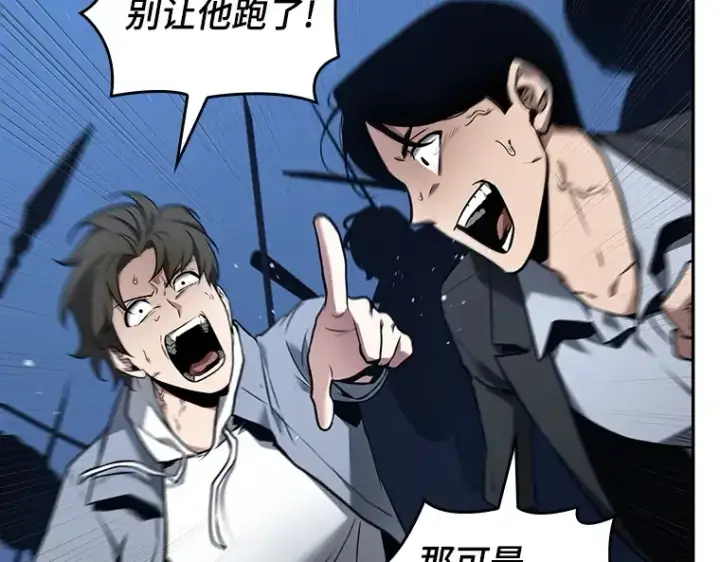 漫画《全知读者视角》096 泛滥灾殃（4）第163张图