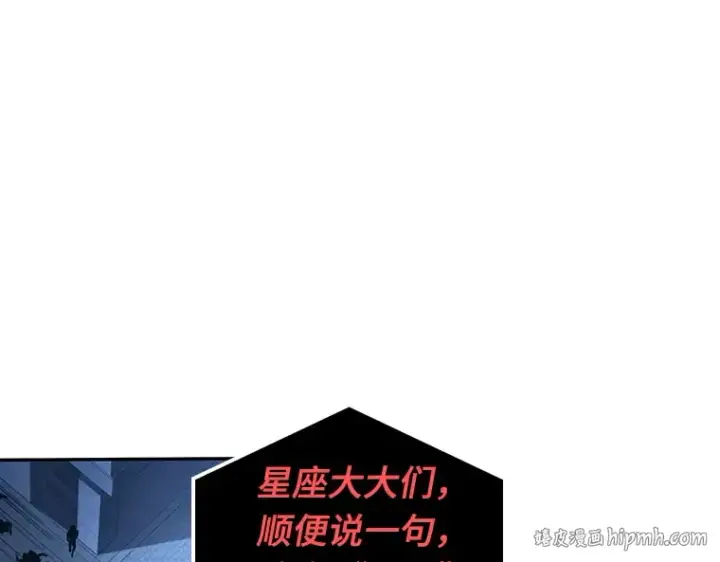 漫画《全知读者视角》096 泛滥灾殃（4）第168张图