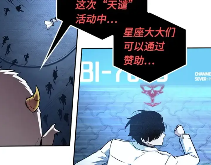 漫画《全知读者视角》096 泛滥灾殃（4）第169张图