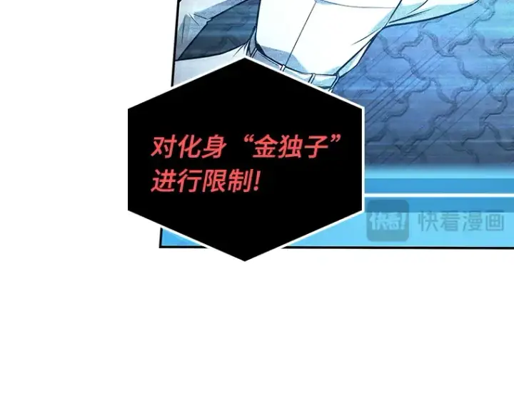 漫画《全知读者视角》096 泛滥灾殃（4）第170张图