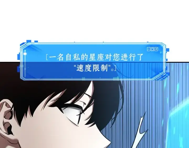 漫画《全知读者视角》096 泛滥灾殃（4）第172张图