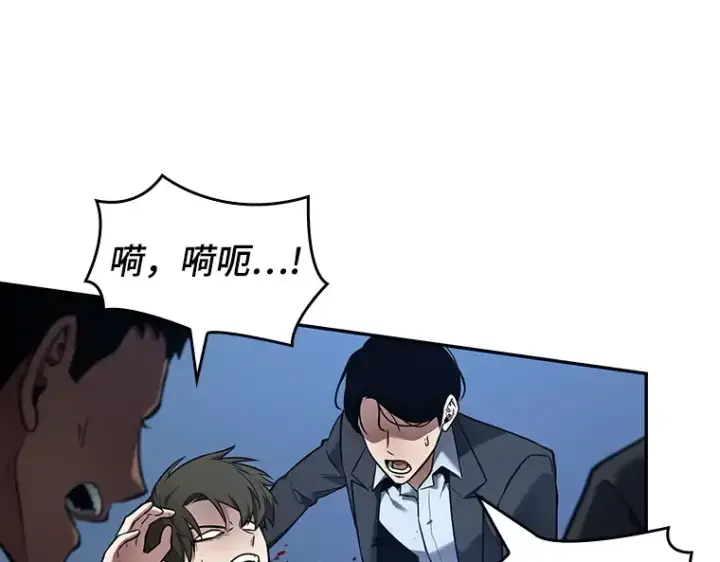 漫画《全知读者视角》096 泛滥灾殃（4）第182张图