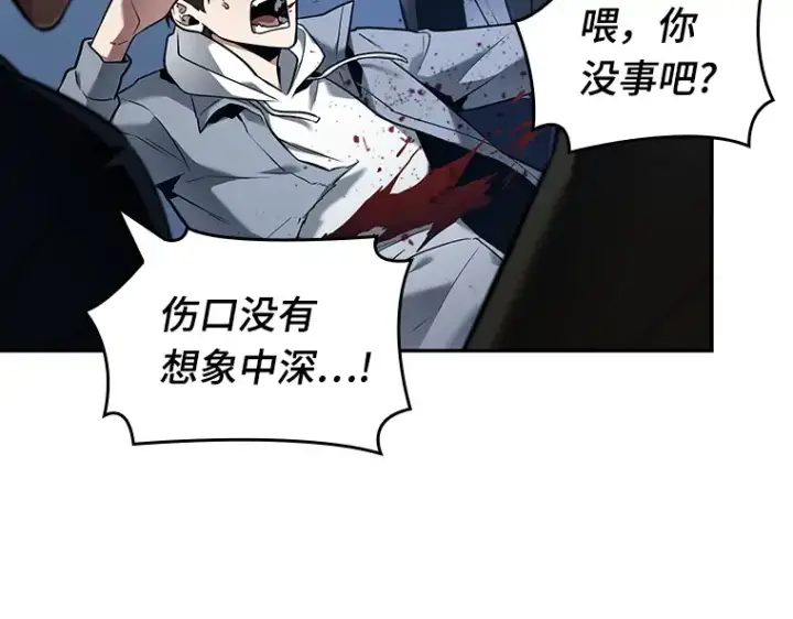 漫画《全知读者视角》096 泛滥灾殃（4）第183张图
