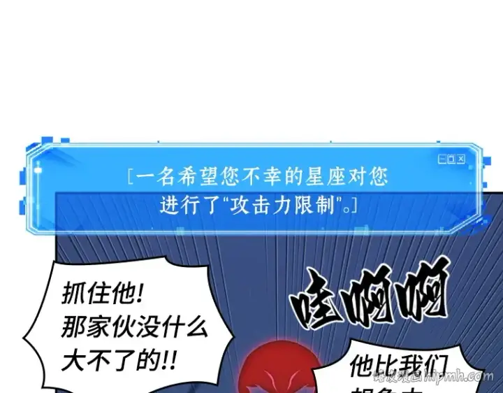 漫画《全知读者视角》096 泛滥灾殃（4）第184张图
