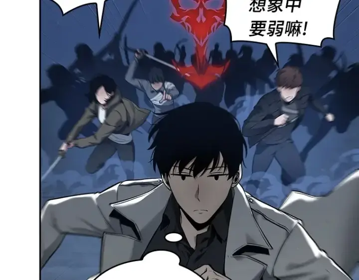 漫画《全知读者视角》096 泛滥灾殃（4）第185张图