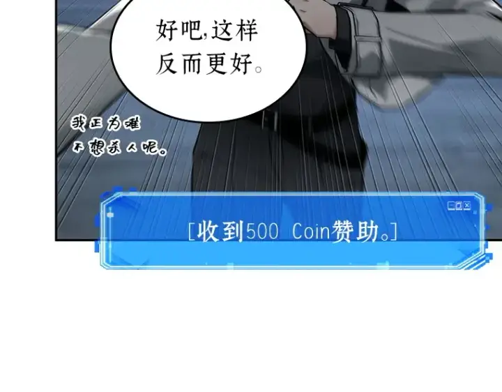 漫画《全知读者视角》096 泛滥灾殃（4）第186张图