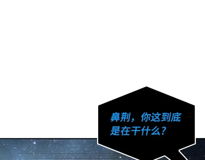 漫画《全知读者视角》096 泛滥灾殃（4）第187张图