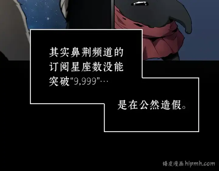漫画《全知读者视角》096 泛滥灾殃（4）第192张图