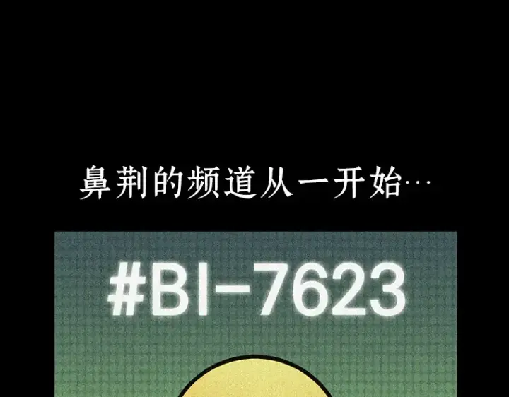 漫画《全知读者视角》096 泛滥灾殃（4）第194张图
