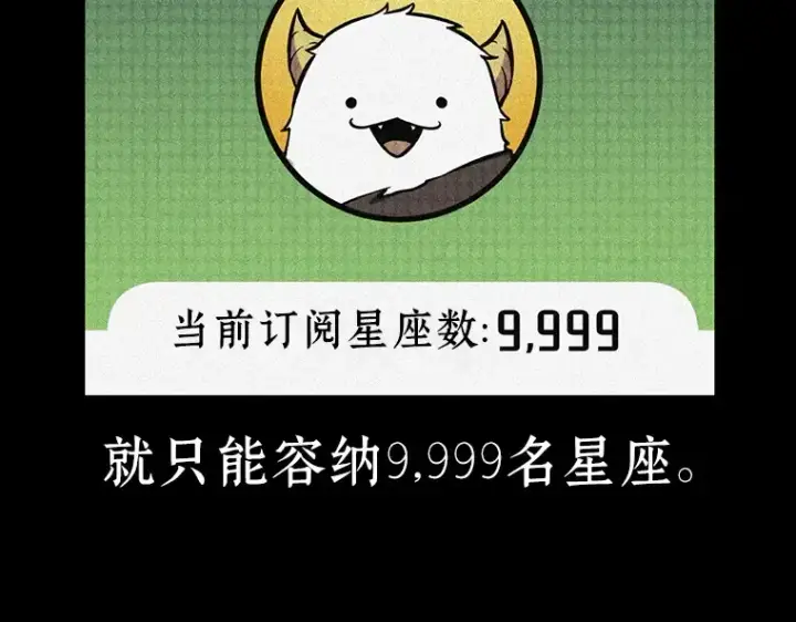 漫画《全知读者视角》096 泛滥灾殃（4）第195张图